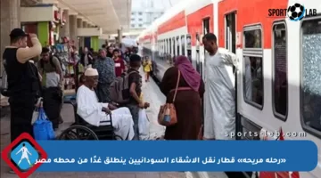 «رحلة مريحة» قطار نقل الأشقاء السودانيين ينطلق غدًا من محطة مصر